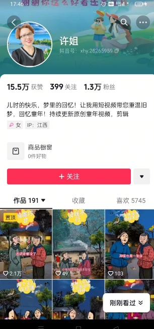 怀旧ai动漫制作,流量爆炸,5分钟教会你制作,涨粉变现两不误-秋鱼网创