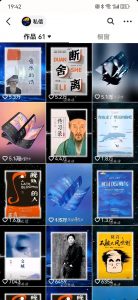 每天十分钟，用Deepseek+即梦，制作翻页书单号，疯狂涨粉，单日变现500+-秋鱼网创