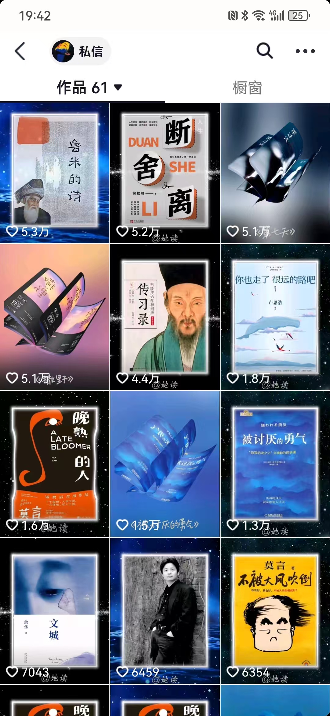 每天十分钟,用Deepseek+即梦,制作翻页书单号,疯狂涨粉,单日变现500+-秋鱼网创