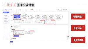 淘宝可复制的微付费起店打法-秋鱼网创