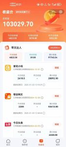 小说推文全部玩法,用正确方法去实操,就能跑通,收益非常能打-秋鱼网创