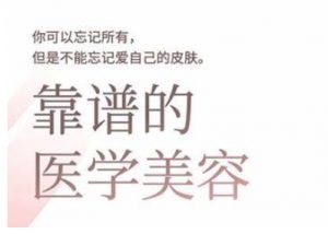 2025美业趋势与问题肌全攻略:从诊断到成交的全域思维,专为美业人打造-秋鱼网创