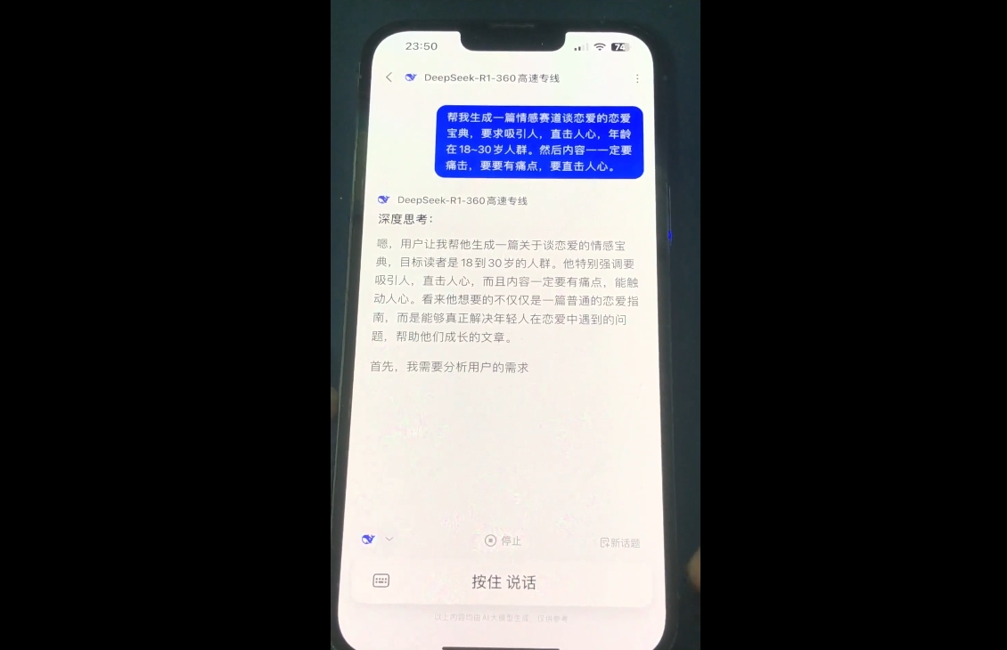 郭老师·全域短视频Ai变现课-秋鱼网创