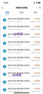 游戏全自动搬砖，日赚千元，长期稳定躺赚项目-秋鱼网创