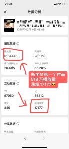 外面卖998的AI短视频教辅资料带货，抖音跟视频号都可以做，快速起号(素材+课程)-秋鱼网创
