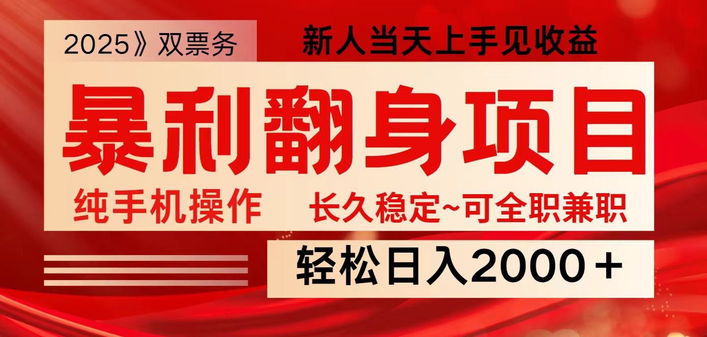 全网独家高额信息差项目，日入2000＋新人当天见收益，最佳入手时期-秋鱼网创