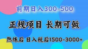 单号日收益1000，不用露脸动嘴说话就可以，门槛低容易上手-秋鱼网创