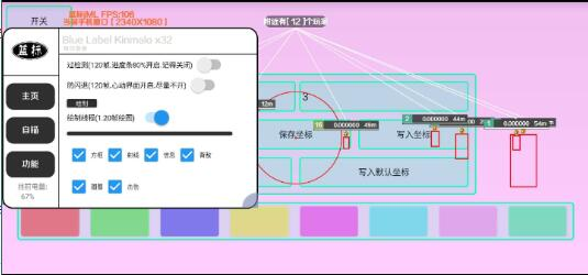 香肠派对免费辅助分享-秋鱼网创