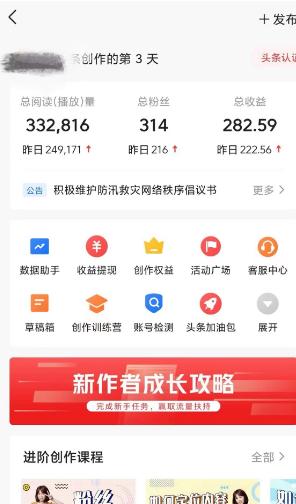 图片[2]-(9260期)AI自动创作头条爆文最新玩法 1W播放100收益 复制粘贴月入5000+小白首选项目-秋鱼网创