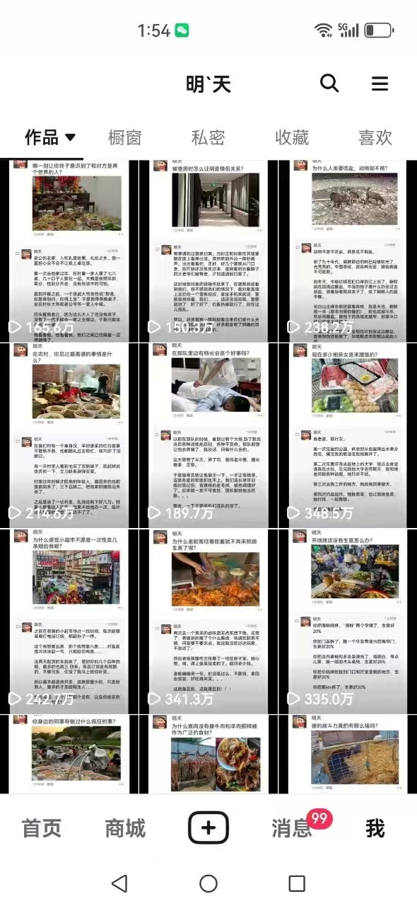 图片[4]-短视频创作者必看：从零开始打造爆款视频教程，日收益300+橱窗盈利秘诀-秋鱼网创