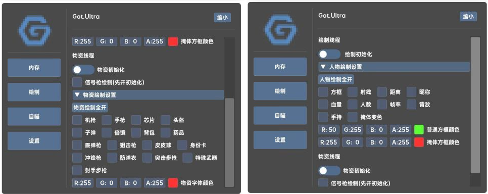 香肠派对GOT.Ultra辅助免费版-秋鱼网创