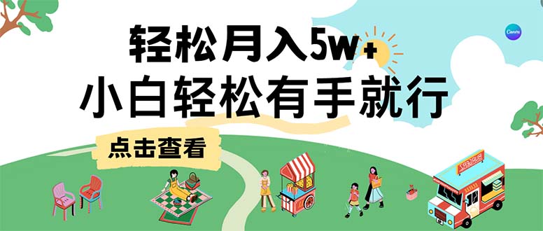 7天赚了2.6万，小白轻松上手必学，纯手机操作-秋鱼网创