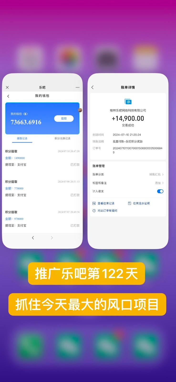 图片[2]-乐吧量化工具看广告，单工具4-6米，批量10000+，手机电脑均可操作-秋鱼网创