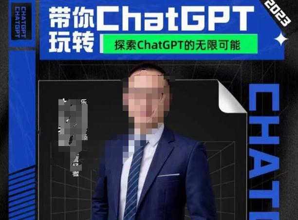 大山·AI在外贸场景的高效应用，专为外贸人量身打造的AI课程，从入门到进阶-秋鱼网创