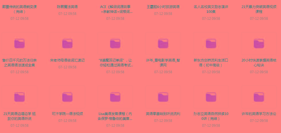 英语学习专题【350GB】-秋鱼网创