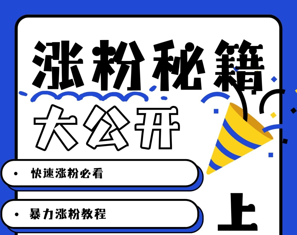 最新AI美女玩法,颜值涨粉,不需要什么技术和剪辑基础-秋鱼网创