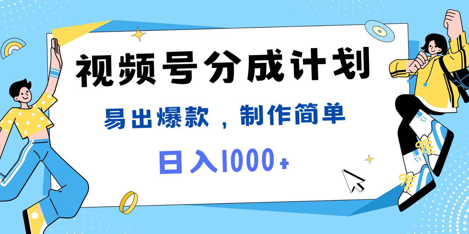 视频号热点事件混剪，易出爆款，制作简单，日入1000+-秋鱼网创