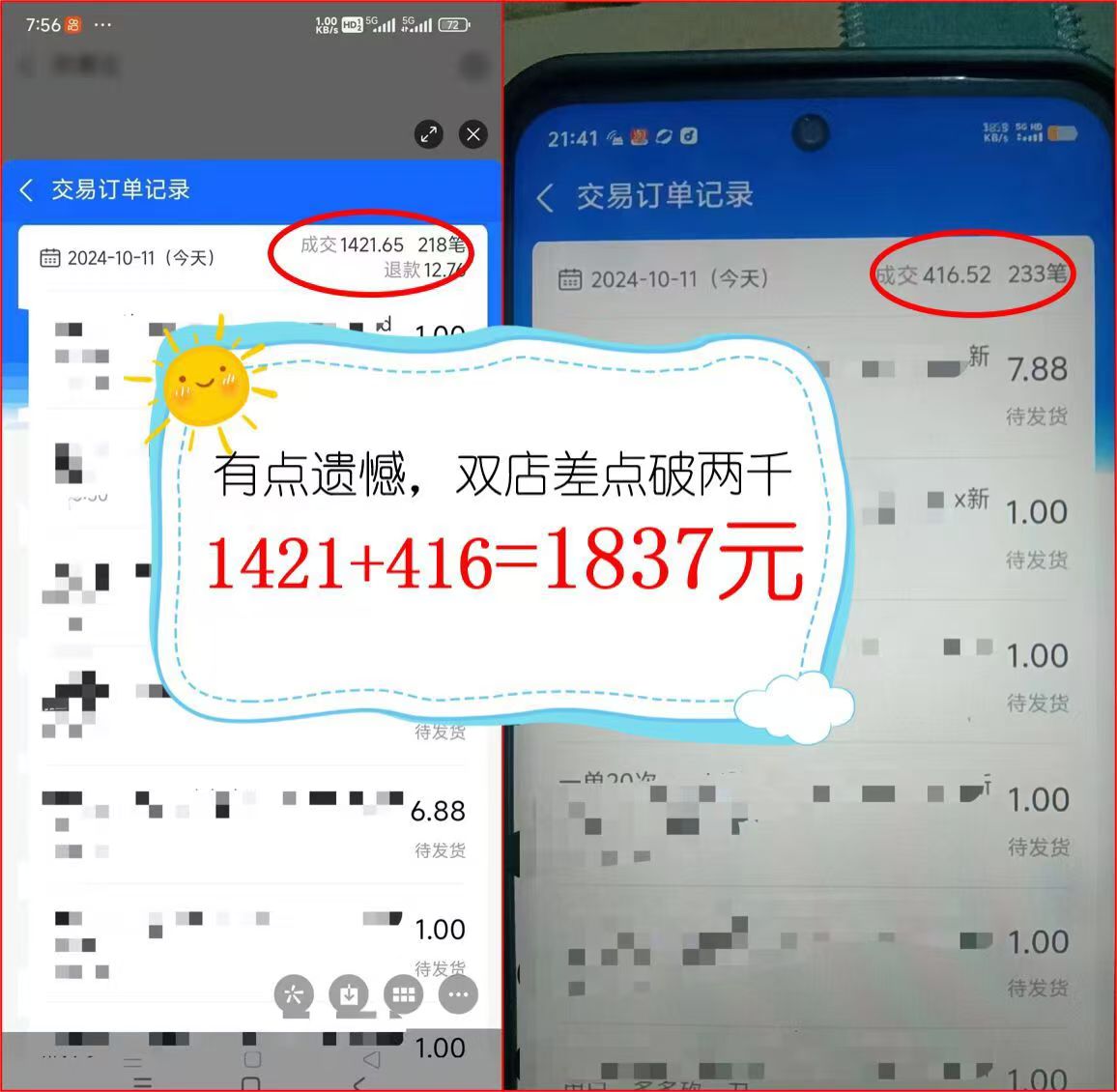 图片[2]-2024年闲鱼虚拟资产 日入2000+ 利用人性 让客户上瘾 不停地复购-秋鱼网创