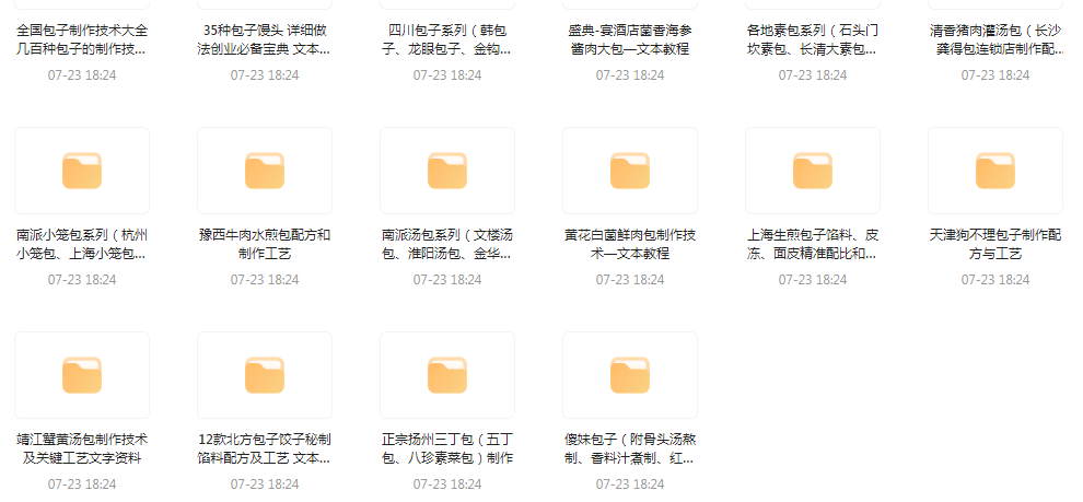 全国各系包子的做法-秋鱼网创