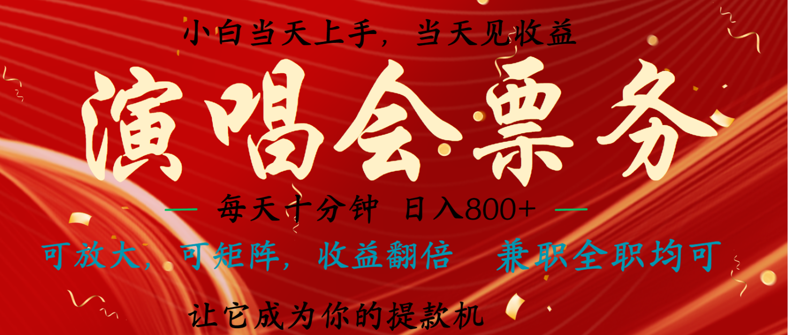 无脑搬砖项目 0门槛 0投资 可复制，可矩阵操作 单日收入可达2000+-秋鱼网创