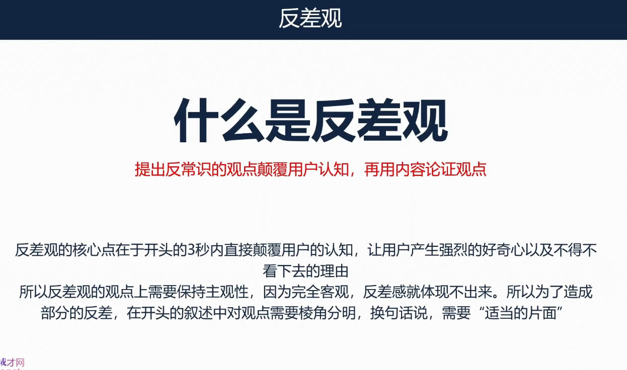 三把刀·七步文案课-秋鱼网创