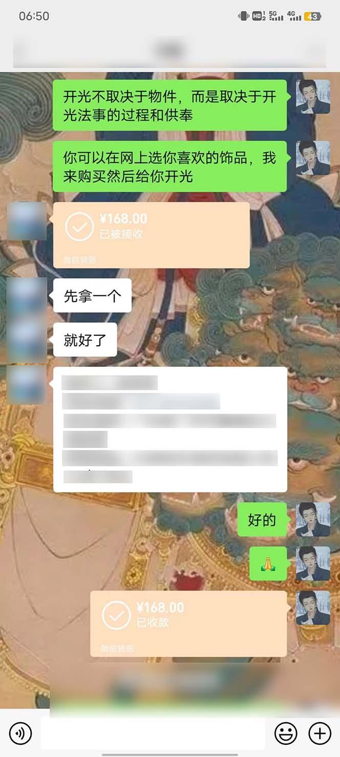 图片[3]-15天纯利10W+，国学掘金计划2024玩法全网首次公开(视频课程+交付手册-秋鱼网创