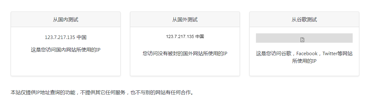 ip111 在线IP地址查询工具-秋鱼网创