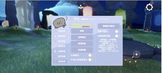 光遇直装[悠米]适配0.12.8版本-秋鱼网创