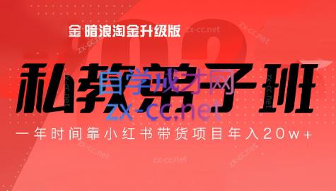 老白来了·小红书2024拍摄原创内容打造百万店铺-秋鱼网创