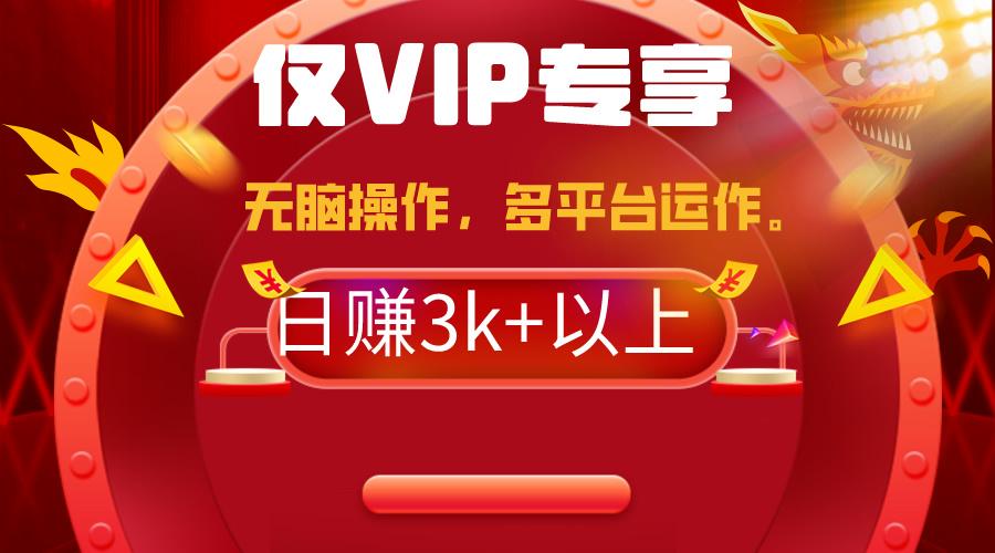 (9377期)2024年最新一键多平台带货，这么简单无脑的操作日入3k+你玩过吗？几分钟…-秋鱼网创