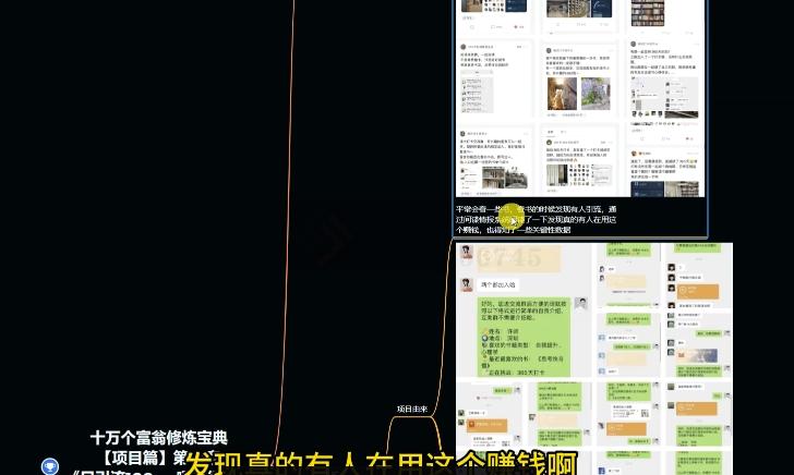 十万个富翁修炼宝典之10.日引流100+,喂饭级微信读书引流教程