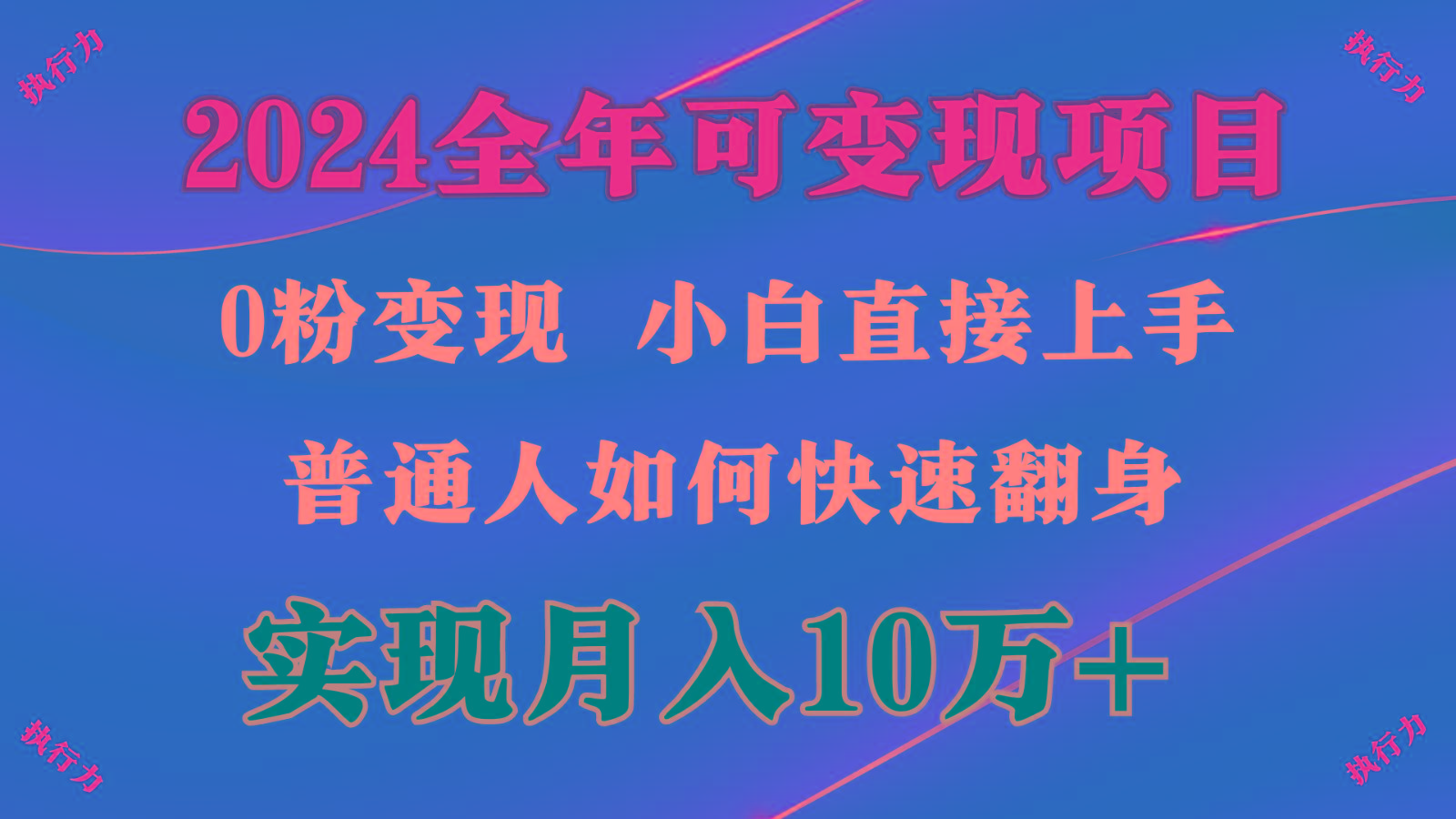 闷声发财,1天收益3500+,备战暑假,两个月多赚十几个-秋鱼网创