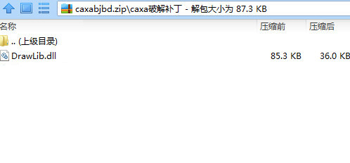 CAXA数控车2016破解文件 32位/64位-秋鱼网创