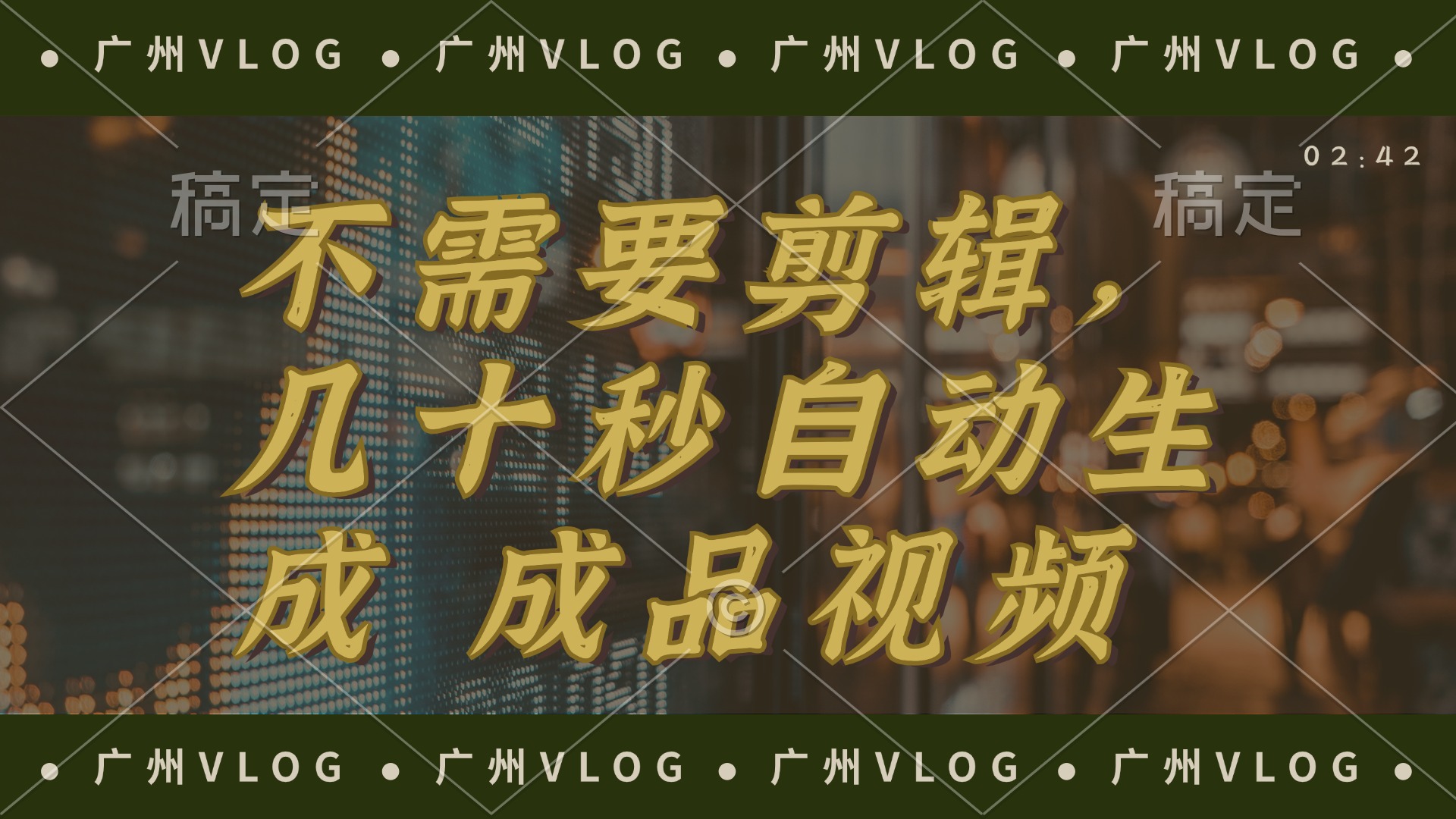 几十秒生成电影解说成品 一键背景音乐画面字幕全搞定-秋鱼网创
