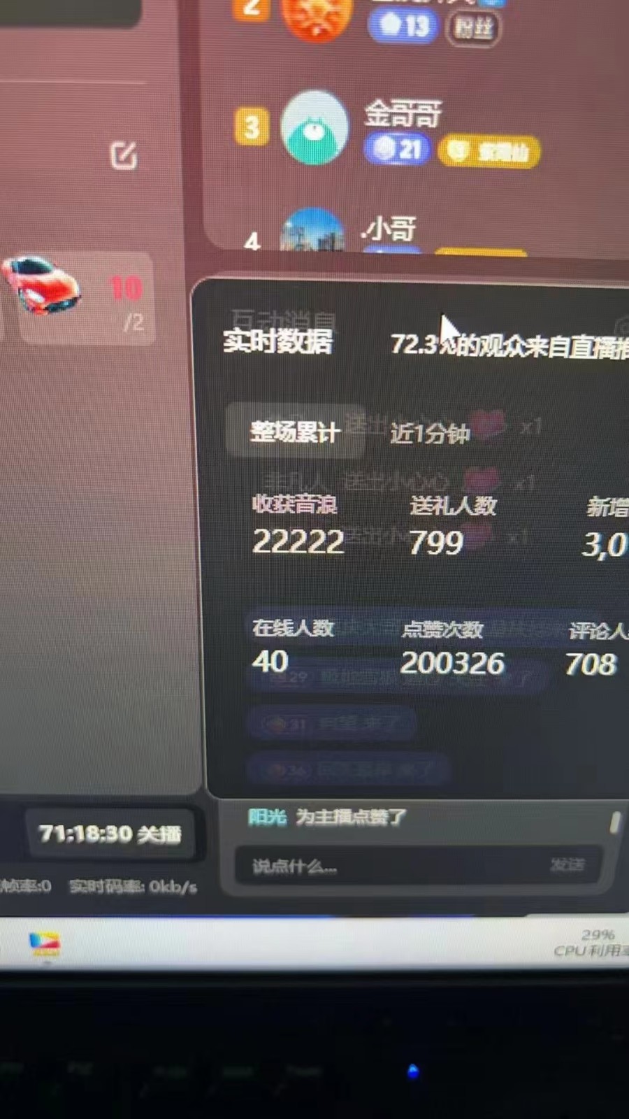 图片[1]-抖音才艺无人直播日入1000+可复制，可放大-秋鱼网创