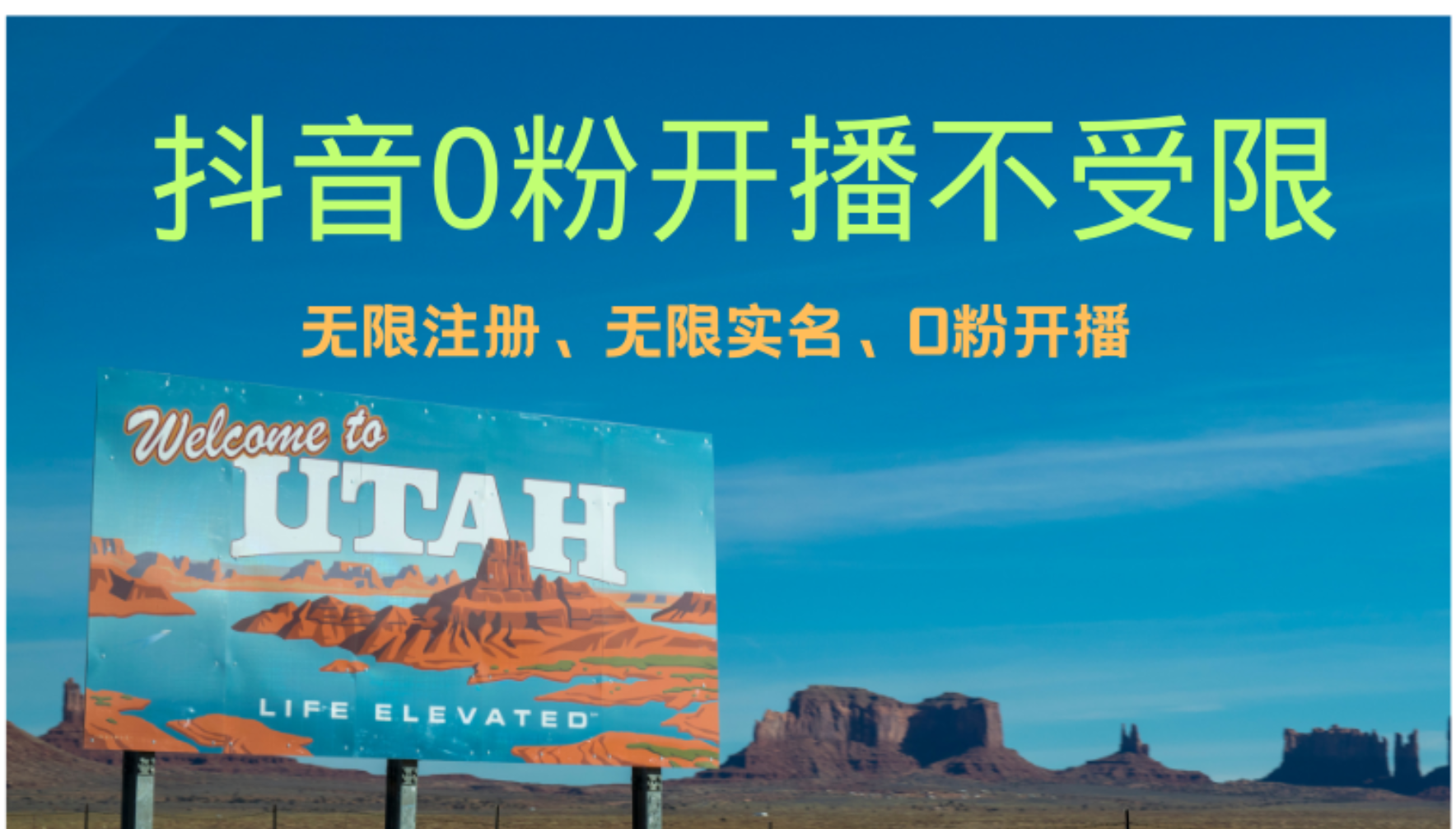 抖音无限实名技术3.0，一个身分证可以实名无数个抖音，几分钟一个自己…-秋鱼网创