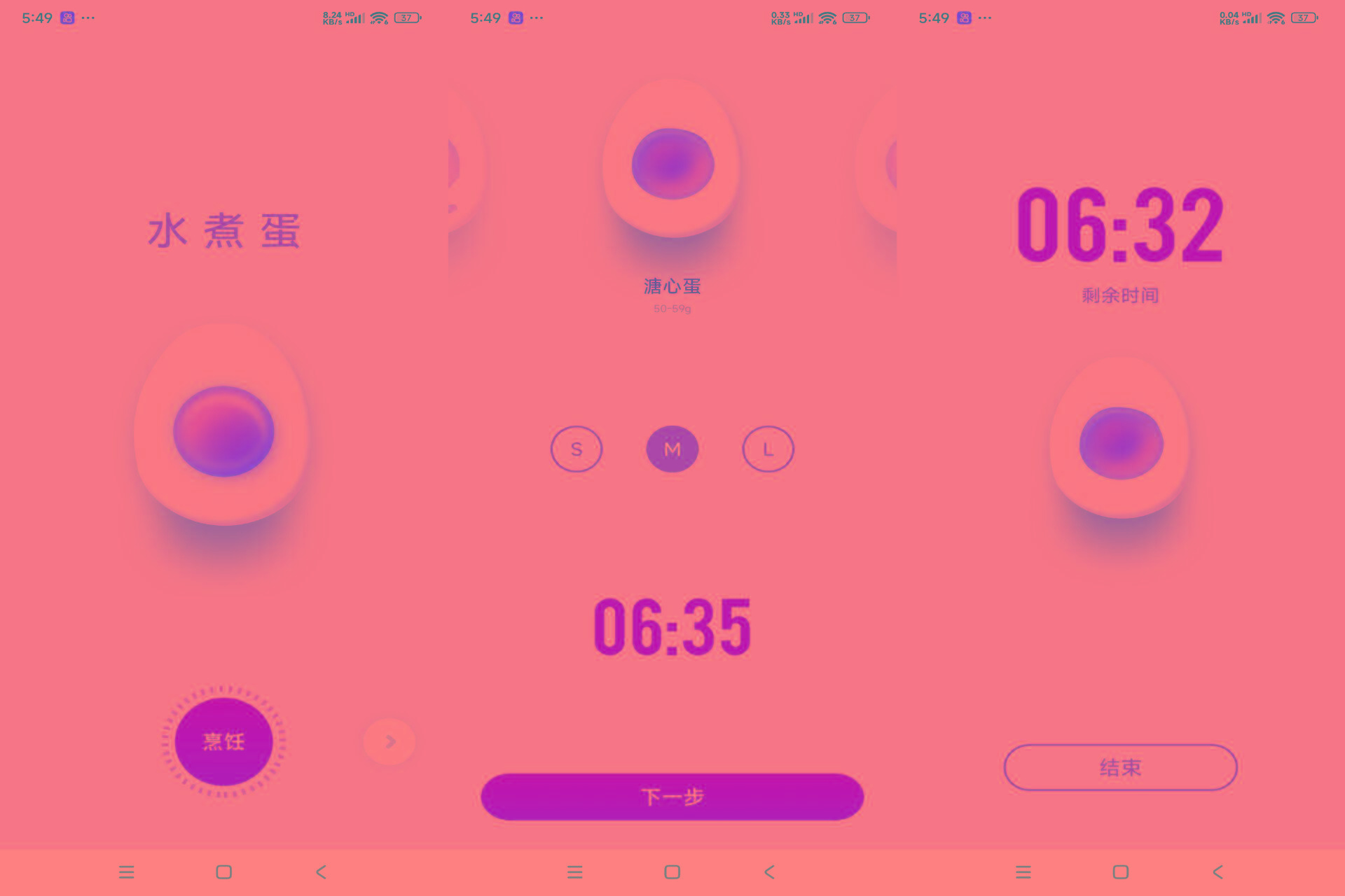 安卓煮蛋计时器 可自主选择熟度-秋鱼网创