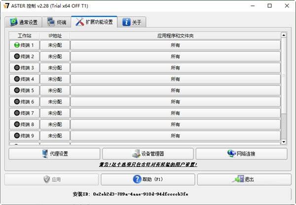 ASTER(电脑拖机软件) v2.29b 官方最新版-秋鱼网创