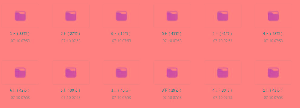 清华附小《小学数学动画课 (1-6年级) 》【课程】【动画/儿童】-秋鱼网创