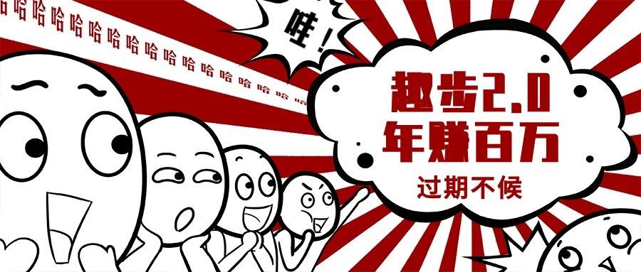 0门槛懒人手机天花板项目,每天2分钟,一年保底10000+,多种方式可扩大收益(抢首码)-秋鱼网创