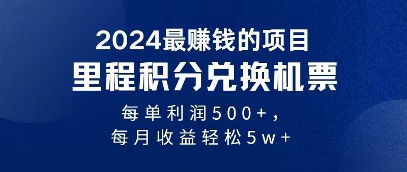 2024最暴利的项目每单利润最少500+，十几分钟可操作一单，每天可批量操作-秋鱼网创