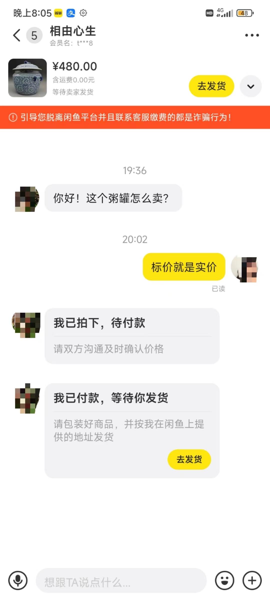 图片[3]-(9337期)咸鱼无货源古玩市场3.0最新玩法，轻松驾驭古玩市场，日利润轻松四位数！…-秋鱼网创