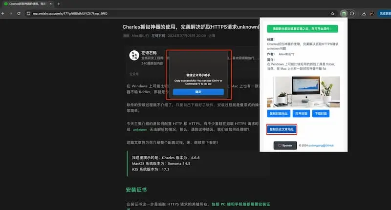 mp-vx-insight｜公众号封面图、文章获取-秋鱼网创