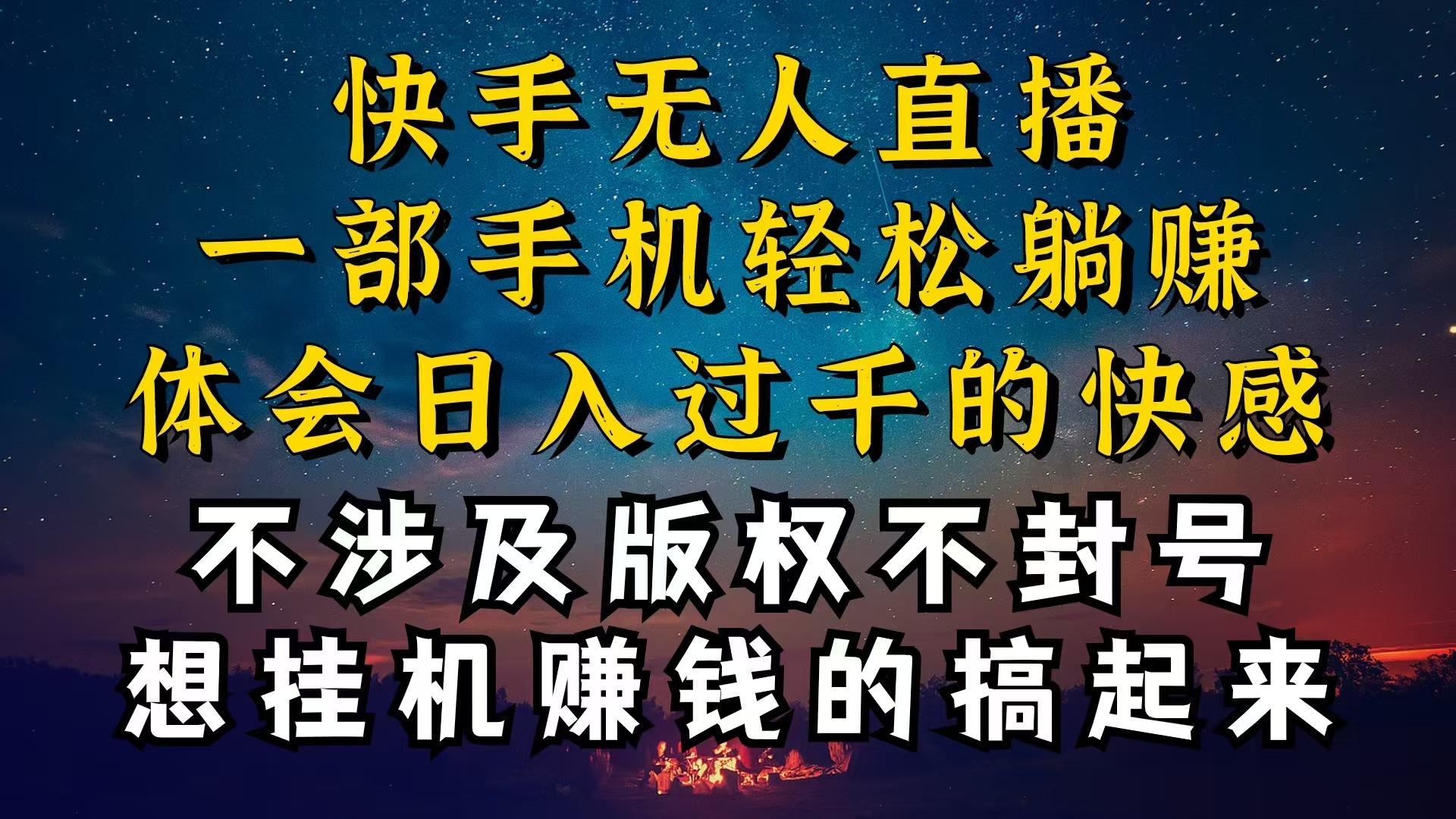 什么你的无人天天封号，为什么你的无人天天封号，我的无人日入几千，还…-秋鱼网创