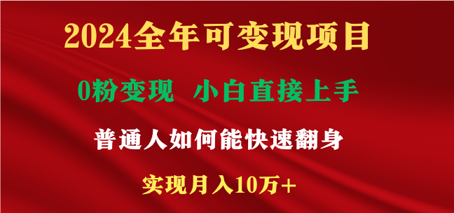 新玩法快手 视频号,两个月收益12.5万,机会不多,抓住-秋鱼网创