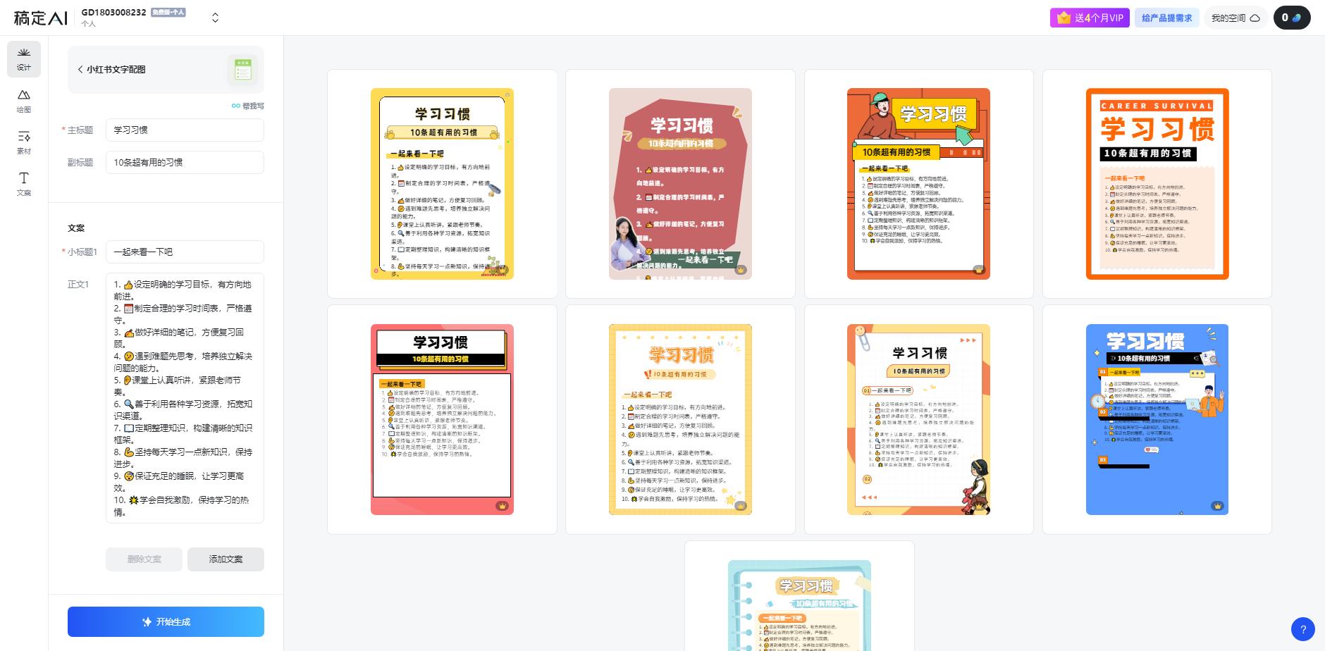 图片[1]-小红书虚拟资料引流术，日暴力引流300+创业粉，简单有效，长期吸粉-秋鱼网创