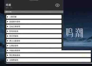 鸣潮某容器直装全源-秋鱼网创
