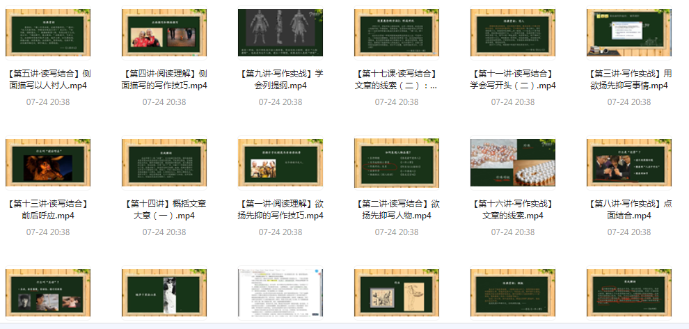 阅读理解及写作技法-秋鱼网创