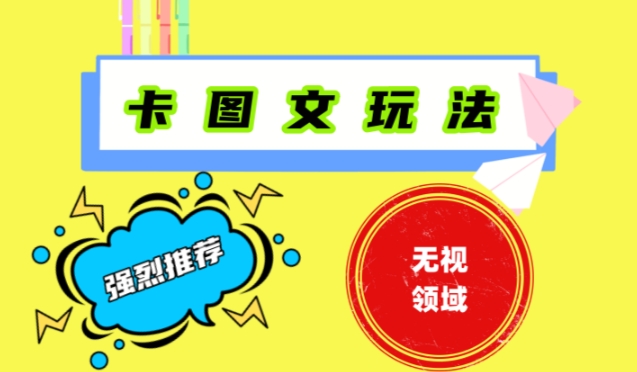 抖音最新短剧卡图文1：1搬运，号称百分百过原创搬运神器【揭秘】-秋鱼网创