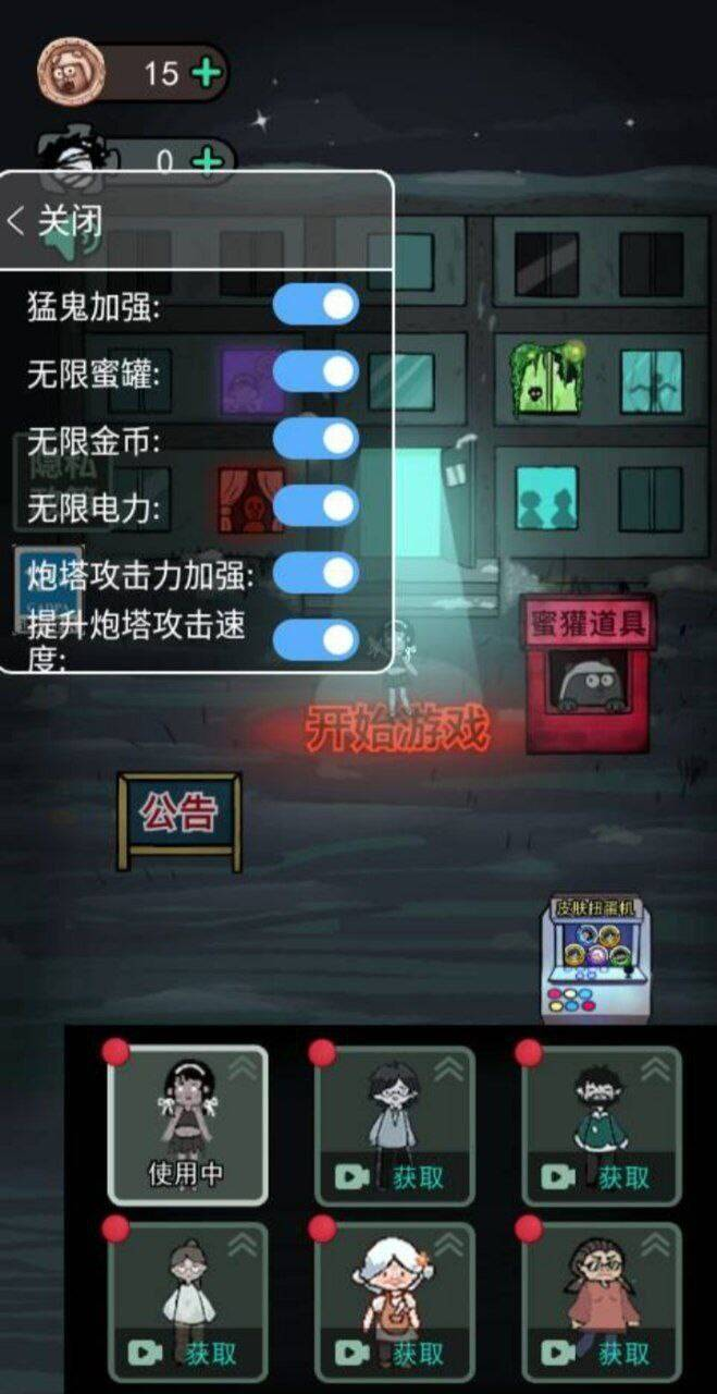 猛鬼宿舍mod 功能挺多的-秋鱼网创